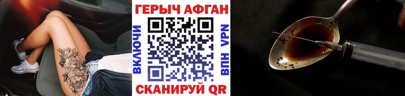 Героин хмурый  где можно купить наркотик  Мичуринск 