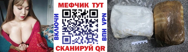 где найти Мичуринск Меф VHQ