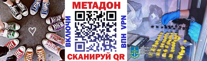 Метадон мёд  Мичуринск 